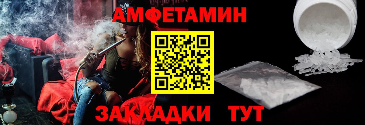 АМФЕТАМИН VHQ  Вход с VPN  Отрадный 