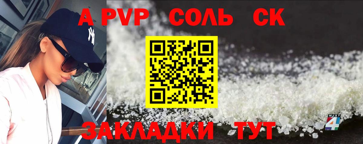 Alpha PVP  Вход с VPN  Alfa_PVP VHQ  Отрадный  A PVP VHQ 