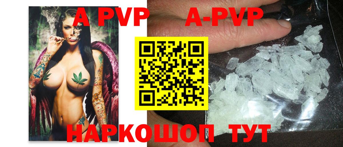 Alfa_PVP мука Отрадный
