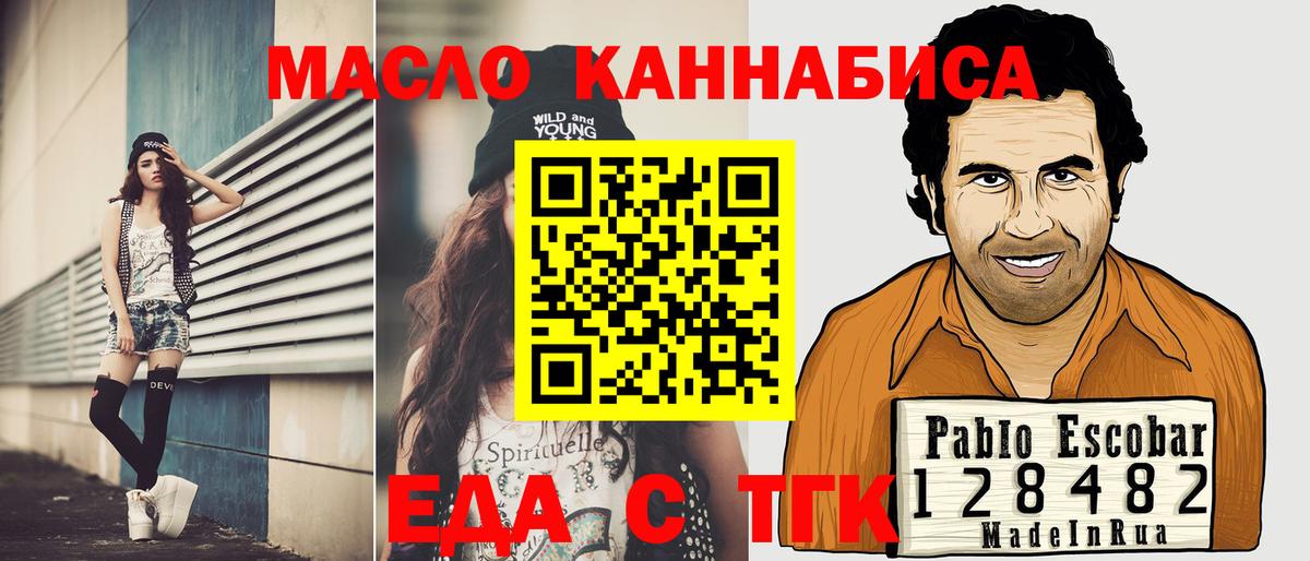 Canna-Cookies марихуана  Вход с VPN  Отрадный 