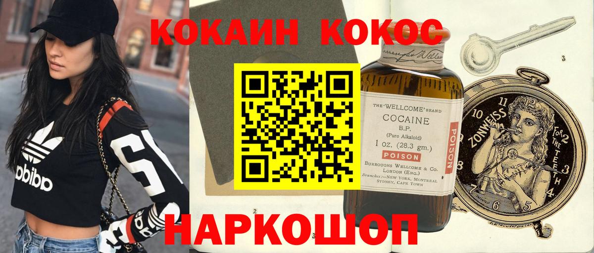 Кокаин Эквадор  Вход с VPN  Отрадный 
