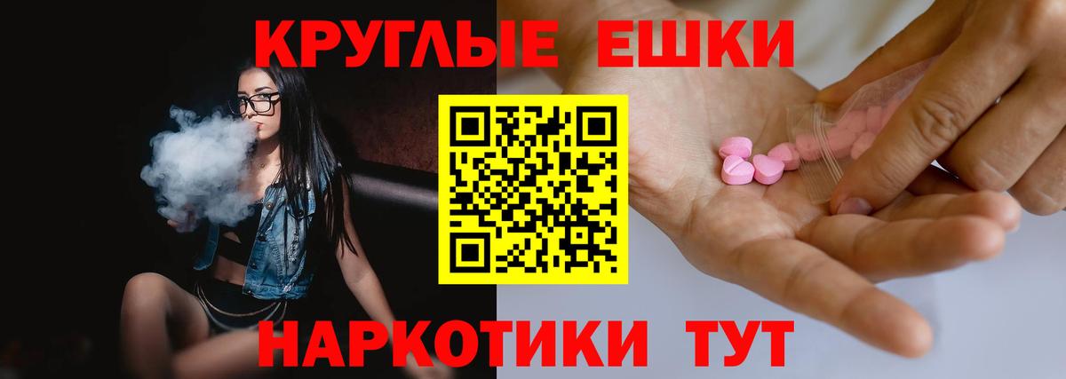 Экстази 99%  ЭКСТАЗИ 280мг  Экстази  mega маркетплейс  Вход с VPN  Отрадный 
