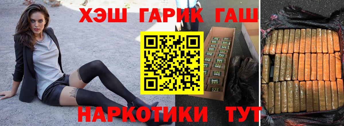 ГАШИШ гашик Отрадный