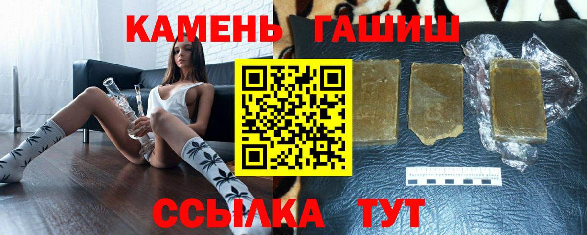 Отрадный  закладка  Вход с VPN  Гашиш гарик  ГАШ 