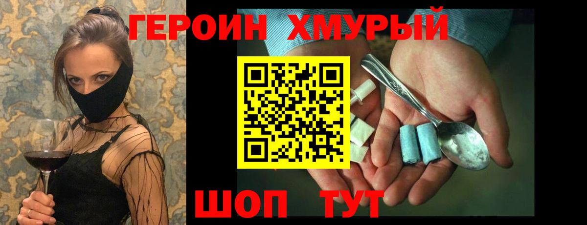 ГЕРОИН гречка  Героин  Отрадный  Вход с VPN 