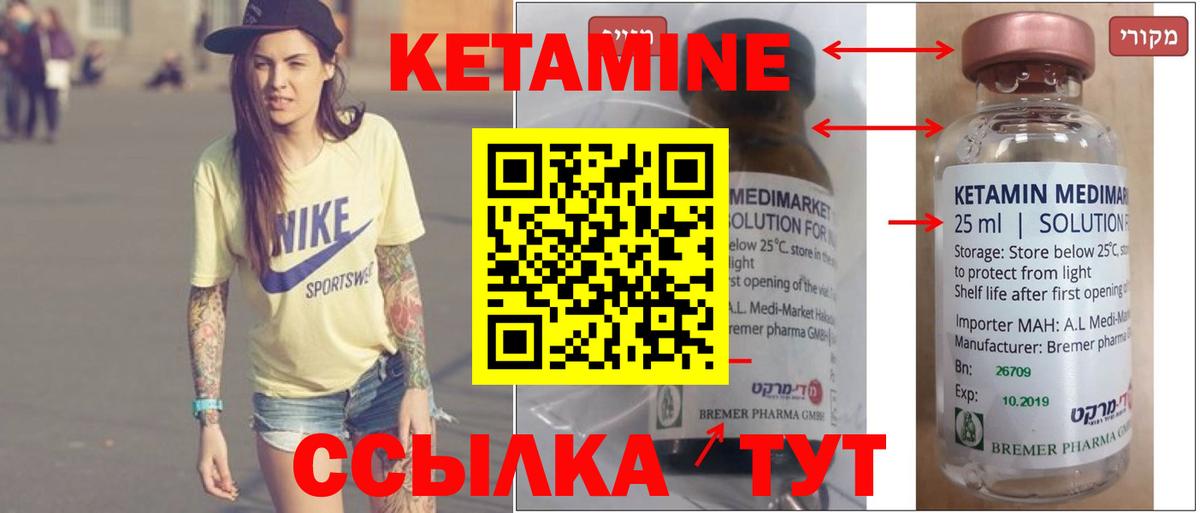 КЕТАМИН ketamine  Вход с VPN  Кетамин VHQ  Отрадный 