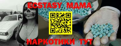 индика Славянск-на-Кубани