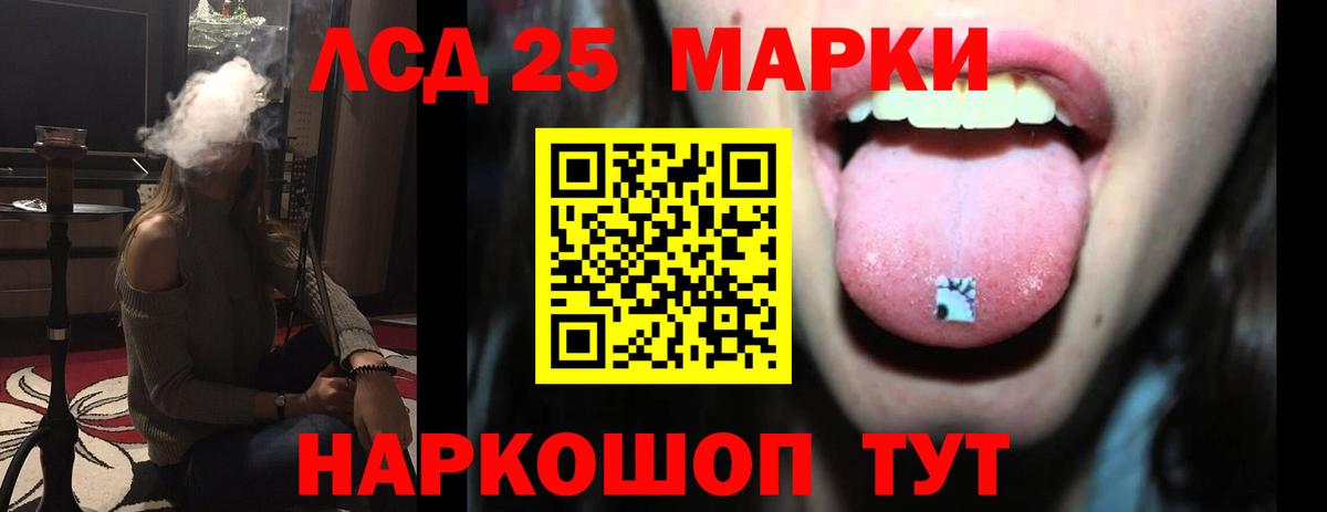 ЛСД экстази кислота Отрадный