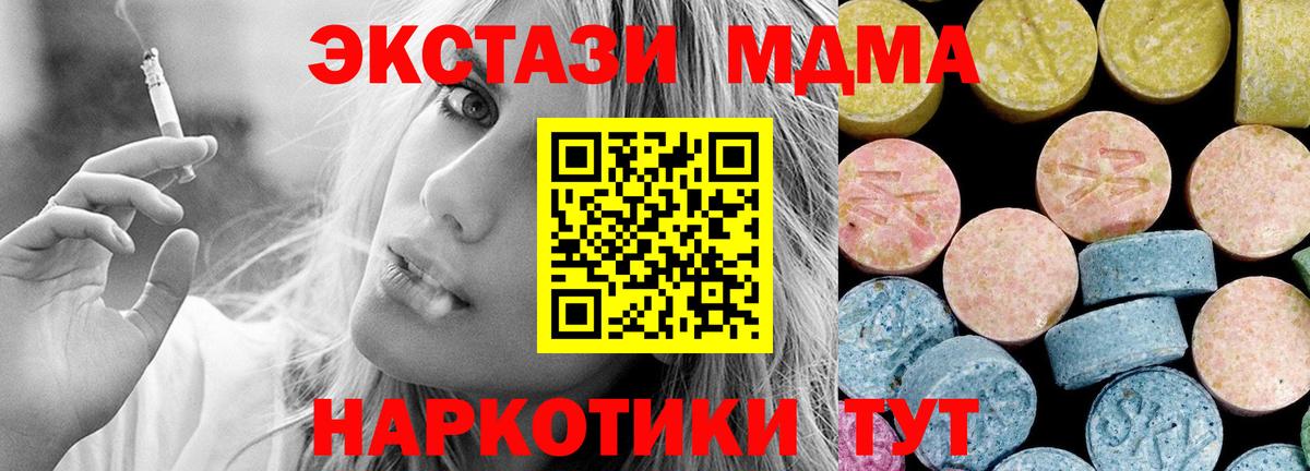 МДМА crystal Отрадный
