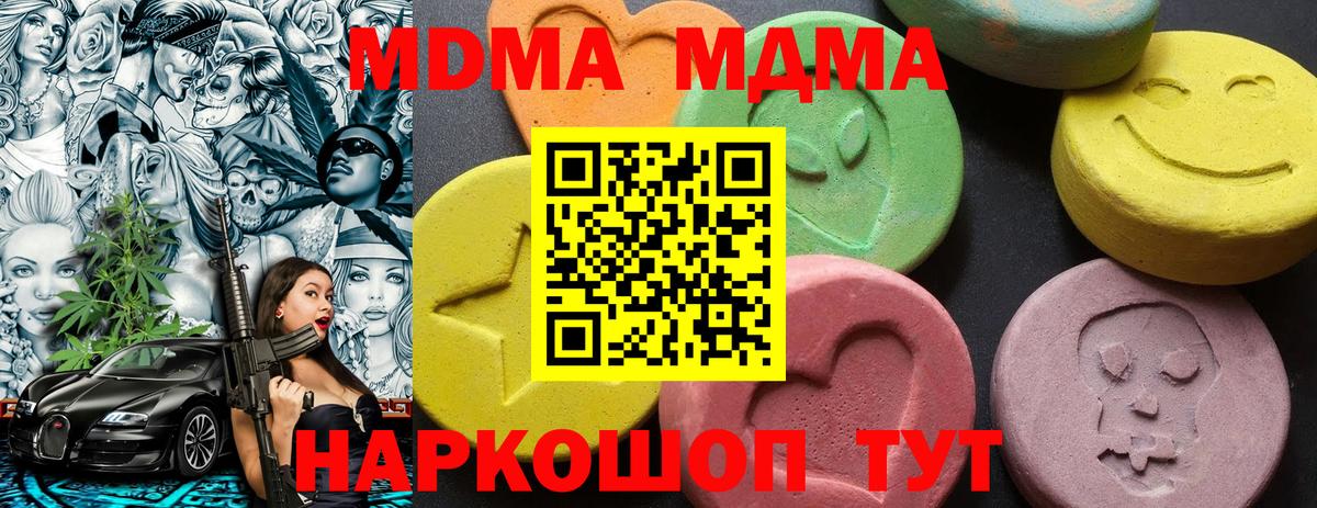 МДМА crystal  МДМА crystal  Вход с VPN  МДМА  Отрадный 