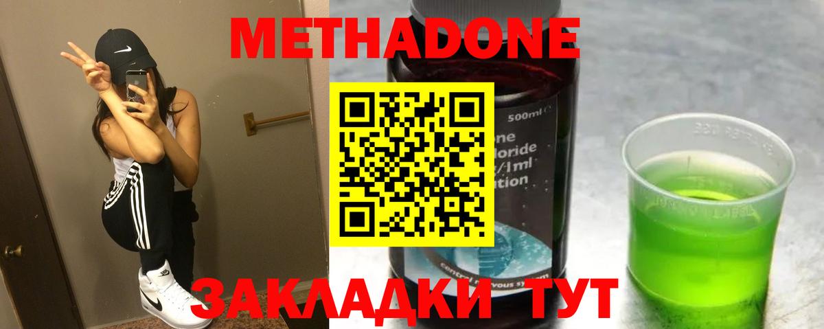 МЕТАДОН мёд  МЕТАДОН мёд  Вход с VPN  Отрадный 