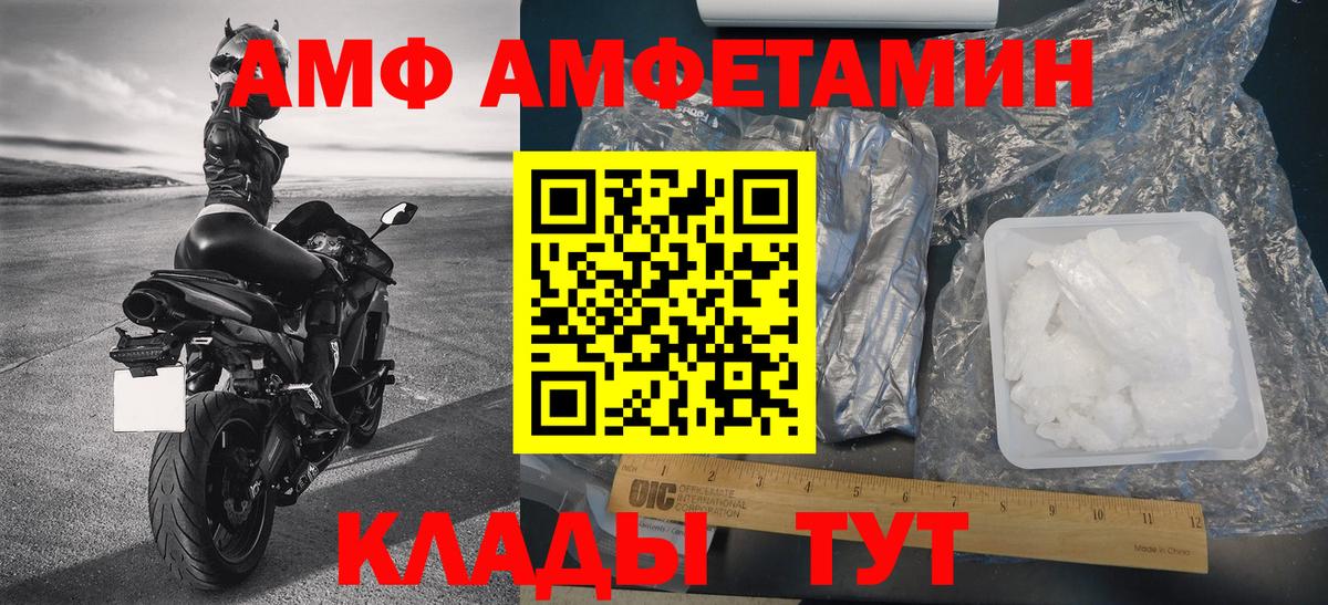 МЕТАМФЕТАМИН витя  Вход с VPN  Отрадный 