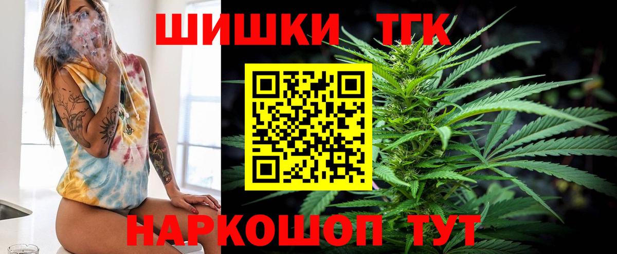 Канабис OG Kush  Конопля VHQ  Отрадный  Бошки Шишки OG Kush  Вход с VPN 